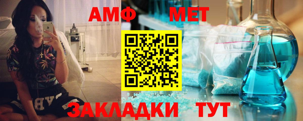 Амфетамин VHQ  АМФ  Амфетамин  Черняховск 