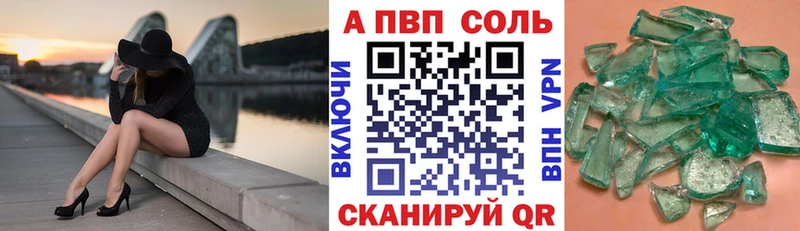 магазин продажи наркотиков  кракен онион  Alpha-PVP VHQ  Черняховск 