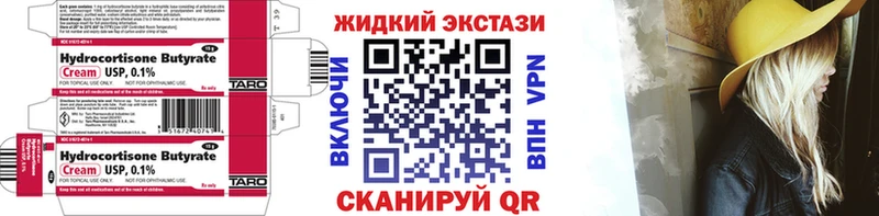 Бутират GHB  купить   Черняховск 