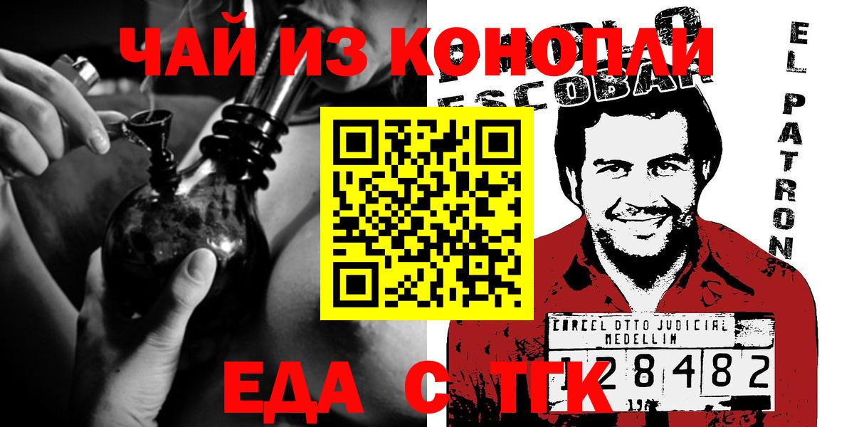Cannafood марихуана  Вход с VPN  Черняховск 