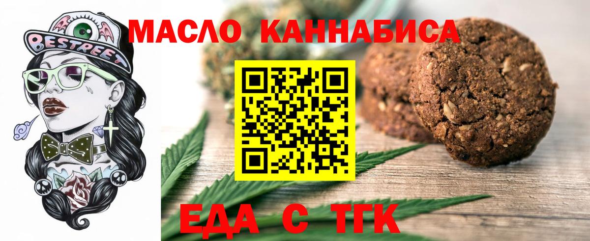 Canna-Cookies конопля  Черняховск 