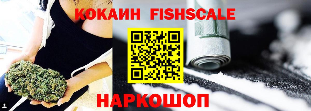 COCAIN  КОКАИН Боливия  Вход с VPN  Черняховск  COCAIN 99% 
