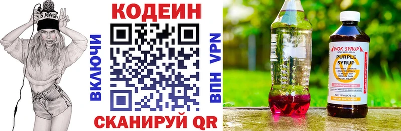 где купить наркотик  Черняховск  Codein напиток Lean (лин) 