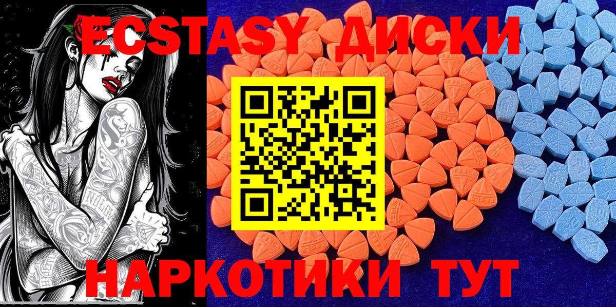 Экстази 300 mg Черняховск