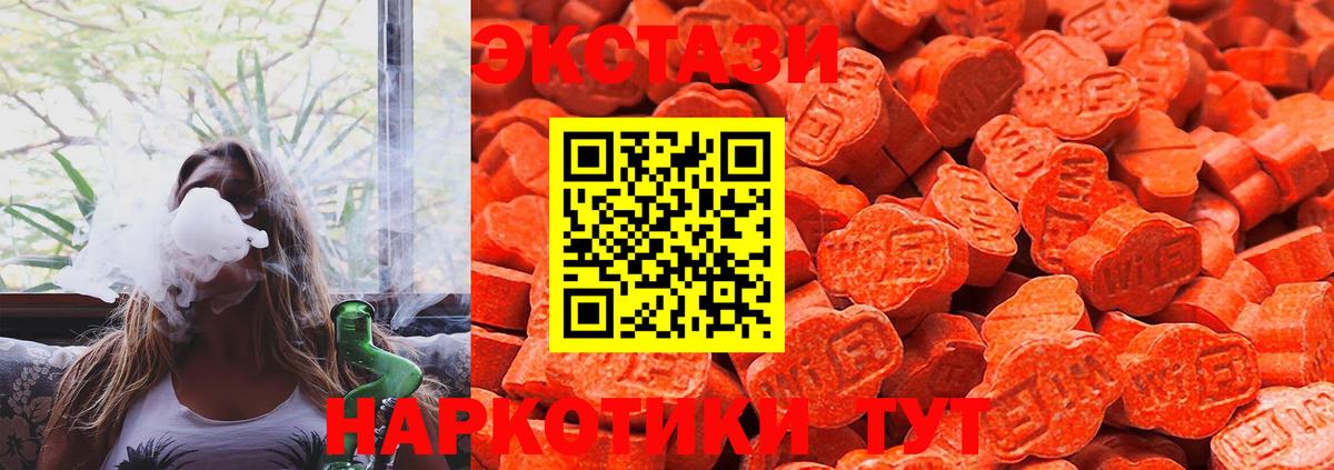 закладка  Ecstasy TESLA  ЭКСТАЗИ  Вход с VPN  Ecstasy ешки  МЕГА ТОР  Черняховск 