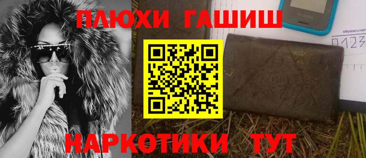 ГАШ  Вход с VPN  Черняховск  Гашиш 40% ТГК  Гашиш ice o lator 