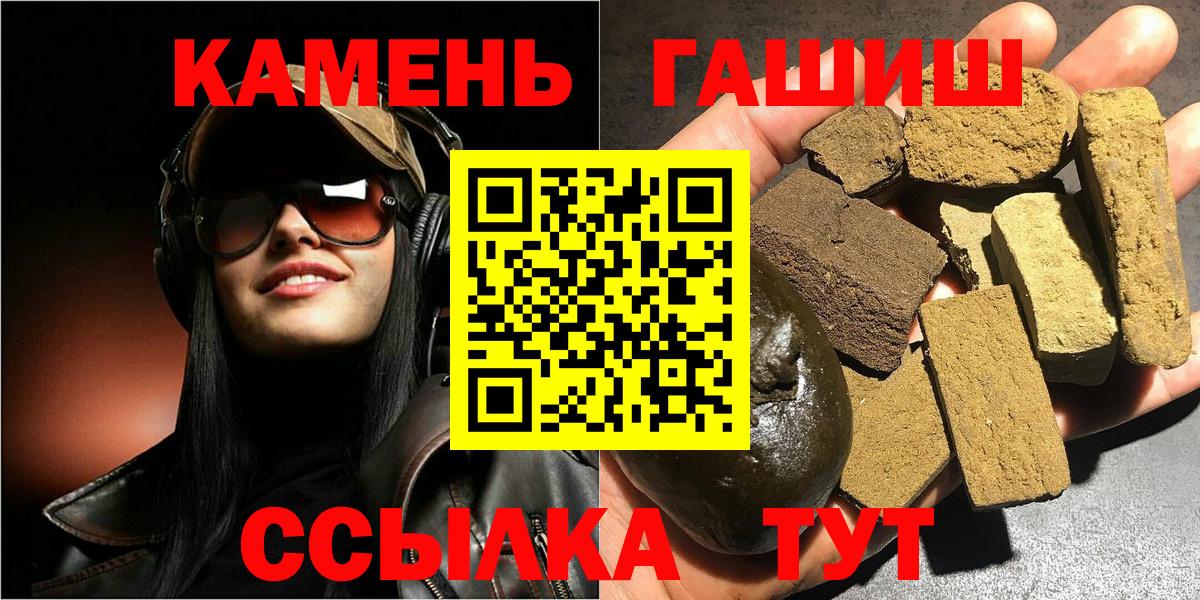купить закладку  Черняховск  ГАШ гарик  Гашиш 