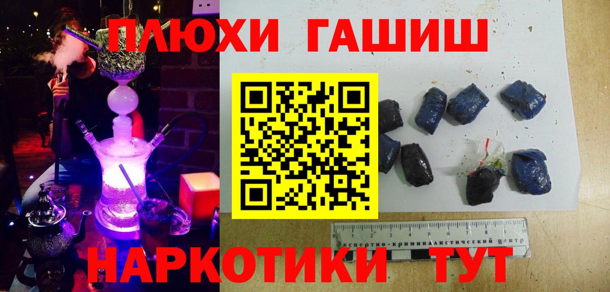 ГАШИШ Ice-O-Lator Черняховск