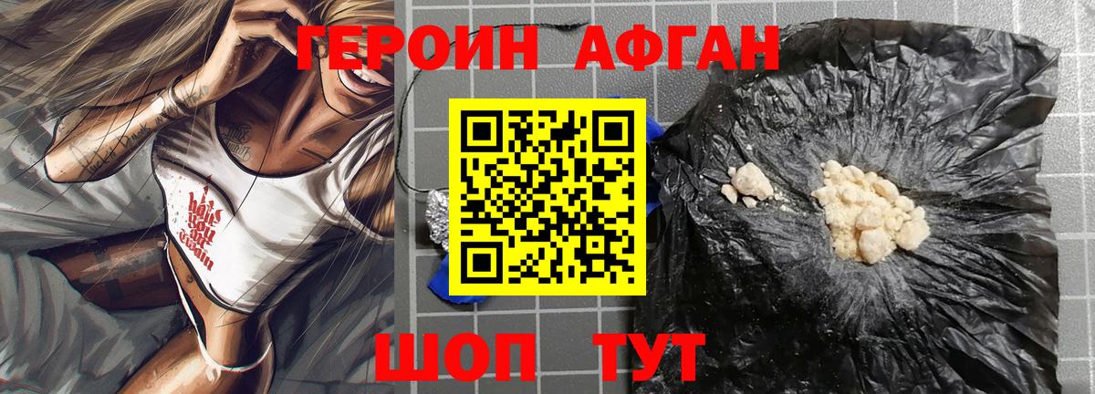 Героин гречка  Черняховск 