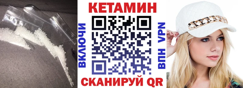 ОМГ ОМГ ссылки  Черняховск  Кетамин ketamine 