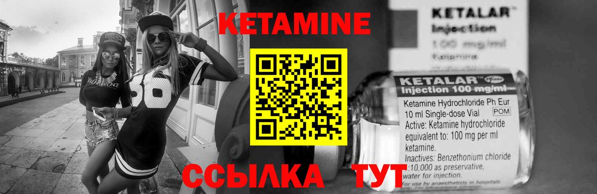 Кетамин ketamine  Кетамин VHQ  Черняховск 
