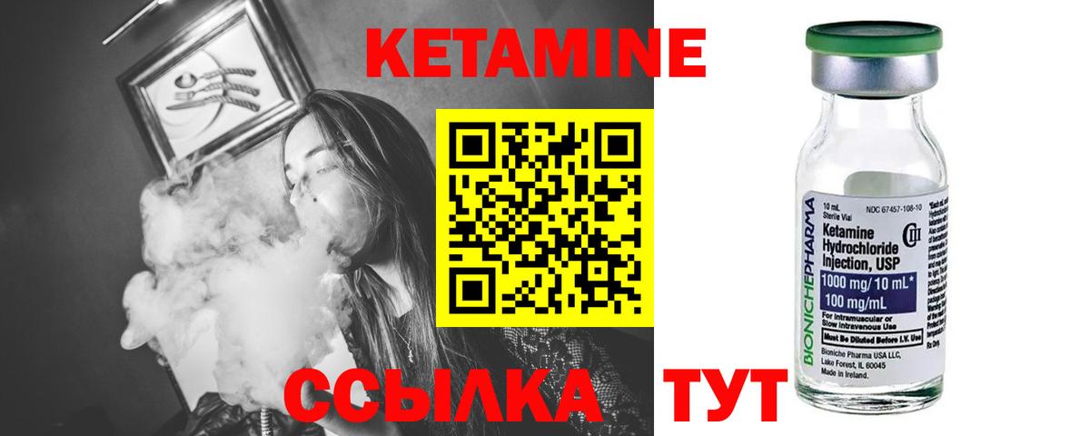 Черняховск  Кетамин ketamine  Вход с VPN 