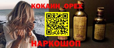 кокаин премиум Ливны