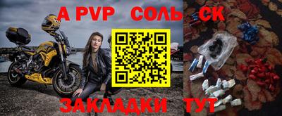 ALPHA PVP Лесосибирск