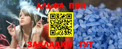 ALPHA PVP Лесосибирск