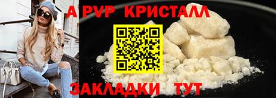 ALPHA PVP Лесосибирск