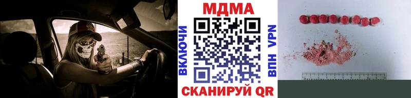 MDMA crystal  цены   МЕГА ссылка  Черняховск 