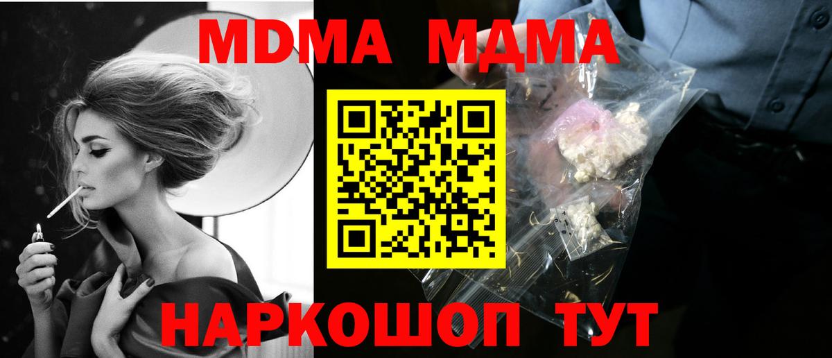 MDMA VHQ Черняховск