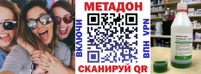 где купить наркоту  Черняховск  МЕТАДОН белоснежный 