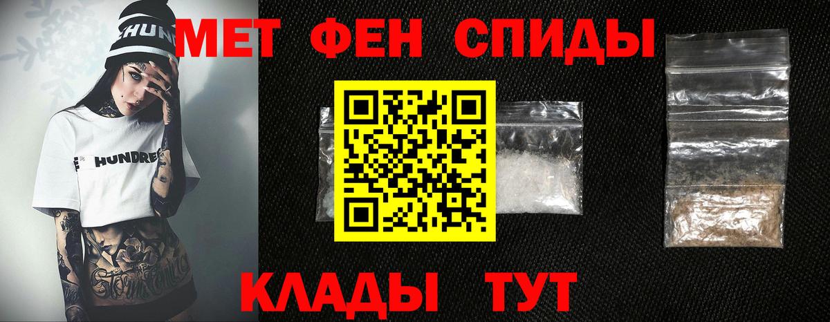 МЕТАМФЕТАМИН Methamphetamine Черняховск