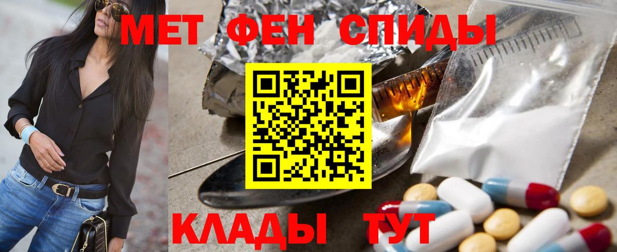 Метамфетамин кристалл  МЕТАМФЕТАМИН  Черняховск 