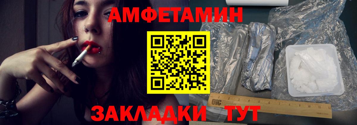 Черняховск  МЕТАМФЕТАМИН Methamphetamine  МЕТАМФЕТАМИН  Вход с VPN 
