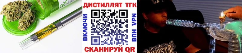 Дистиллят ТГК концентрат  даркнет сайт  Черняховск 