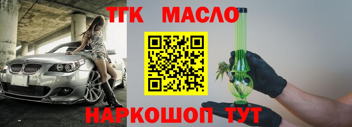 Дистиллят ТГК гашишное масло  Дистиллят ТГК вейп  Черняховск  Вход с VPN 